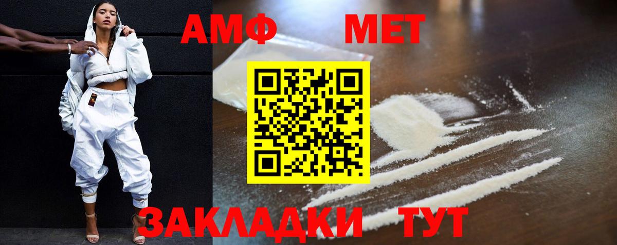 Amphetamine Розовый Свободный
