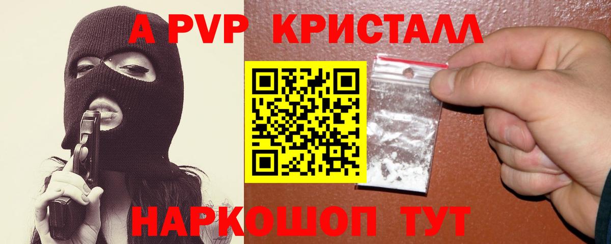 Свободный  Alpha-PVP VHQ  A PVP  APVP VHQ  Вход с VPN 
