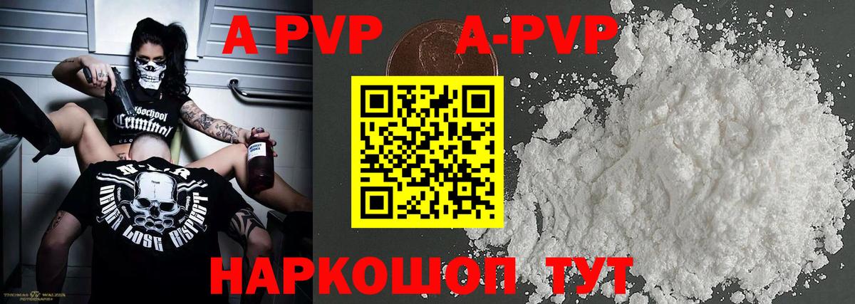 A PVP мука Свободный