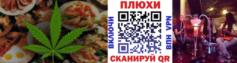купить закладку  Свободный  Cannafood марихуана 