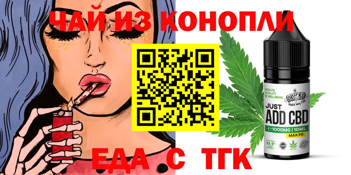 Свободный  Еда ТГК конопля  Вход с VPN 