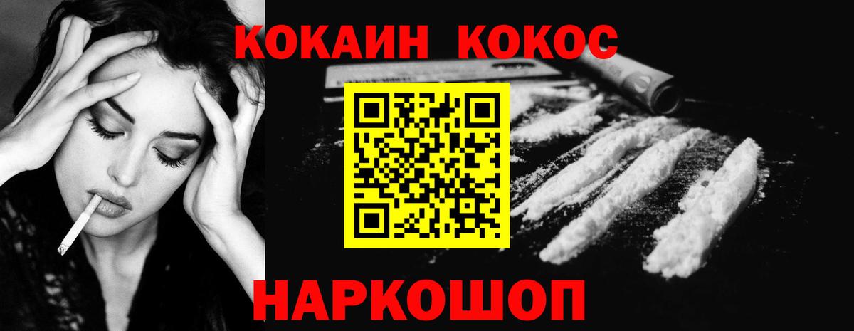 Кокаин FishScale Свободный