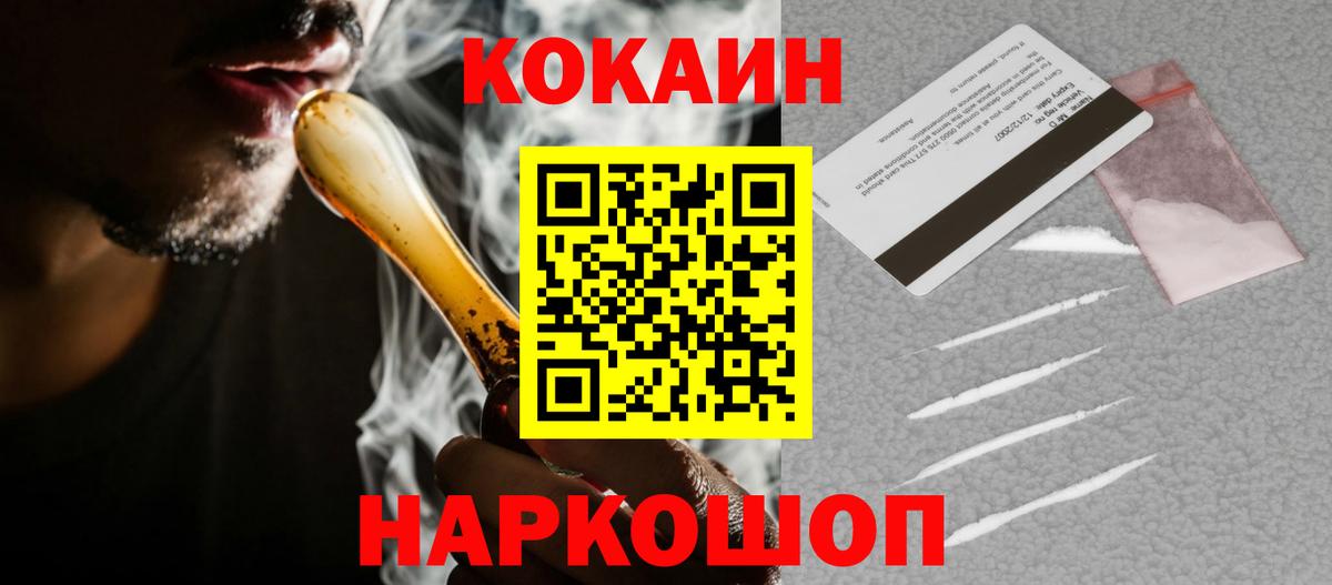 КОКАИН Колумбийский  Вход с VPN  Свободный  КОКАИН  Cocaine Перу 