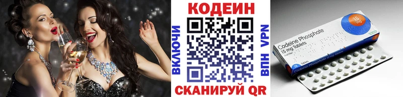 блэк спрут ССЫЛКА  Свободный  Кодеиновый сироп Lean Purple Drank  дарнет шоп 