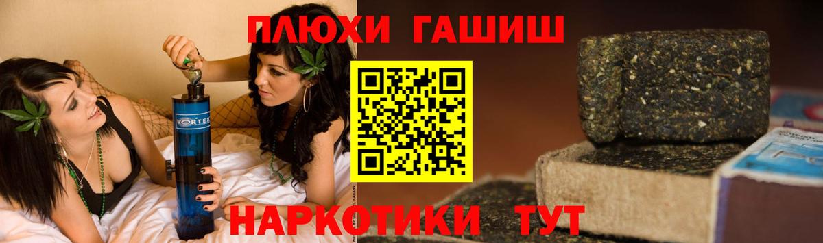 ГАШ индика сатива  ГАШИШ hashish  Свободный  Вход с VPN 
