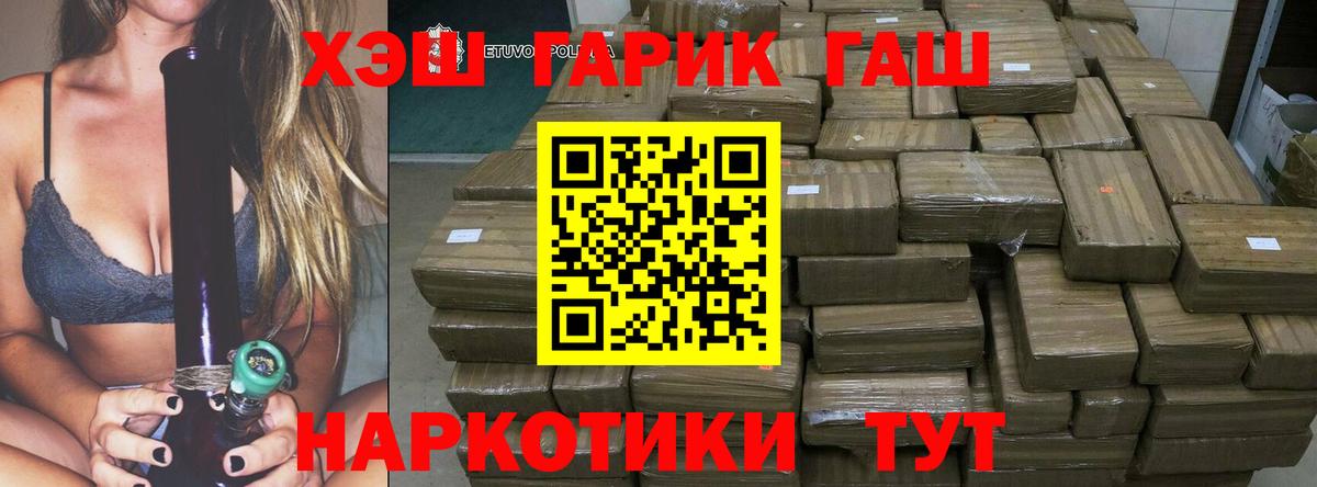 ГАШИШ Cannabis Свободный