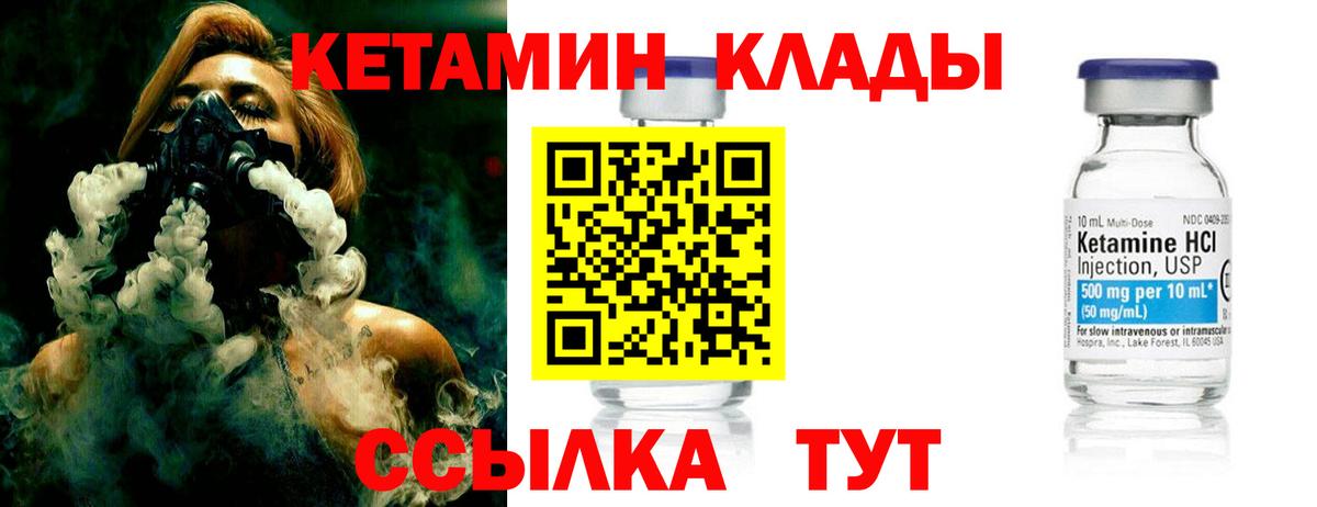 КЕТАМИН VHQ  сайты даркнета какой сайт  Свободный  Кетамин VHQ  Вход с VPN 
