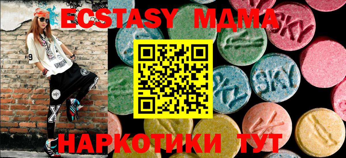 MDMA crystal  МДМА молли  МДМА  Свободный  Вход с VPN 