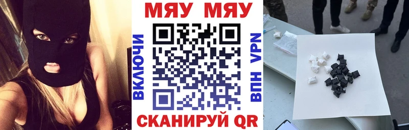 mega ONION  Свободный  МЯУ-МЯУ VHQ 