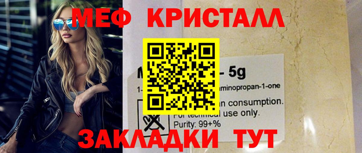 Свободный  Мефедрон  где продают наркотики  МЯУ-МЯУ 4 MMC  Вход с VPN 