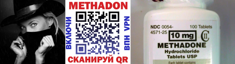 Метадон VHQ  сайты даркнета как зайти  Свободный 