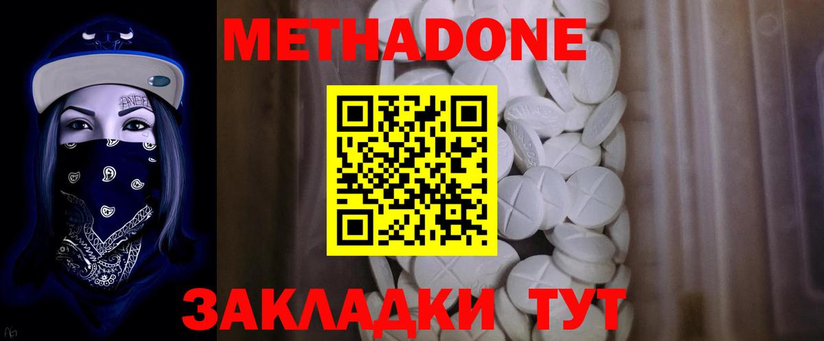 Свободный  ссылка на мегу маркетплейс  Вход с VPN  МЕТАДОН VHQ 