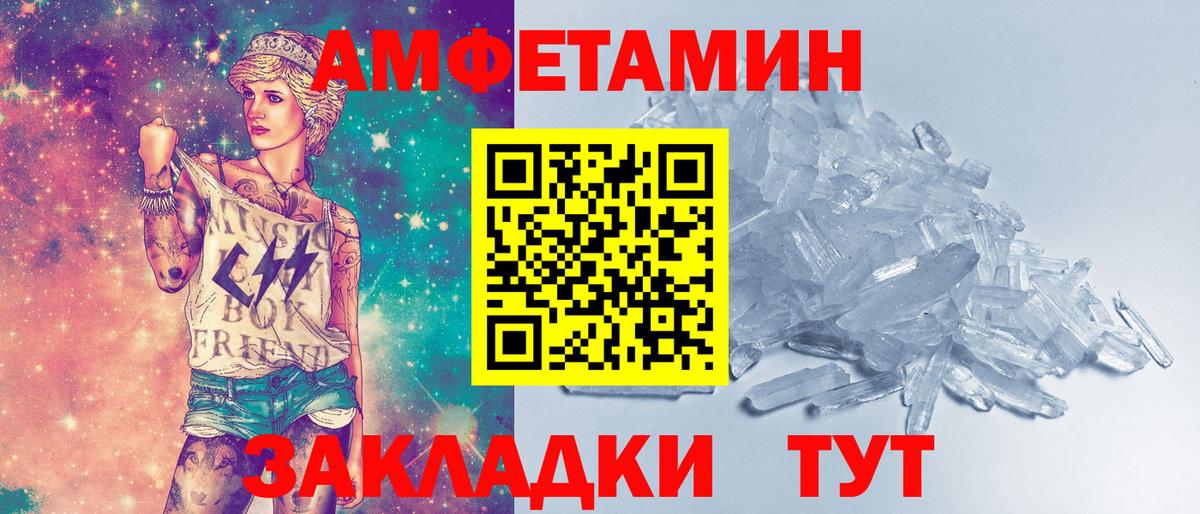 МЕТАМФЕТАМИН пудра  Первитин  Свободный  Вход с VPN 