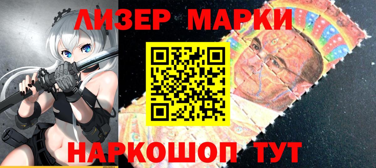 Свободный  Наркотические марки  Вход с VPN  Марки N-bome 1,8мг  Марки N-bome 1,8мг 